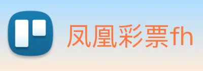 凤凰彩票fh logo